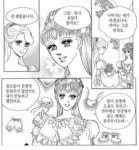 만화 - 난 지금도 비이 불호