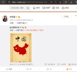 노벨정원 - 톡소다 중국소설 신작 문정궁궐 작가 여소: 한국 음식 삼계탕 침탈, 신장 목화 지지, 남중국해 지지