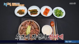 이슈/유머 - 라면은 이용당한 오늘자 1박2일