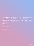 노벨정원 - 나눔받은 초원의 빛 1권 후기 (두서없음 주의;)