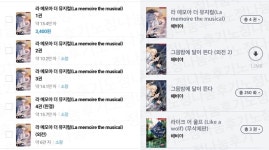 노벨정원 - 98%부족한 라웅앵(라 메모아 더 뮤지컬) 나눔후기 (1권ㅂㅊ