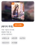 노벨정원 - 원스토어 중국소설 재성원령기: 작가 다른 작품 속 혐한과 삼계탕 공정