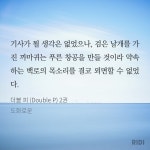 노벨정원 - 확실히 더블피가 가볍게 재밌는 편이다ㅋㅋㅋ