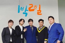 쇼프로 - 1박2일 시즌4는 연종세딘랍 5인뿐임 (+ 추가)