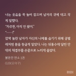 노벨정원 - 공X메인수X섭수 jmt (불완전연소)