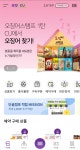 쿠키런 - 씨유앱 깔면 지점별 빵 재고 알 수 있당!