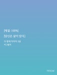 노벨정원 - 다함께 차차차 복선 깔아둔거 모아보니까 흥미롭다 (스포ㅇ, 발췌ㅇ)