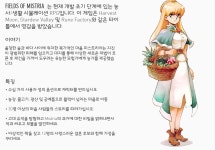 게임 - 유튭보다가 발견한 신작 농장겜