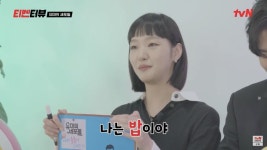드라마 - 나는 밥이야