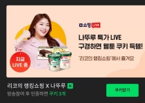 노벨정원 - 시리즈 쿠키 3개 🍪 (9시 방송)