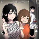 만화 - 별샵 설효림 외모 아이돌급인거같아?