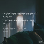 노벨정원 - 노정의서 가입 기념으로 힙완시스 재탕하는데 ㅇㅅㅍ