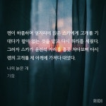 노벨정원 - 나의 늙은 개 보세요 단편 3100원 아름답다(ㅅㅍ ㅂㅊ)