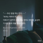 노벨정원 - 노정의서 가입 기념으로 힙완시스 재탕하는데 ㅇㅅㅍ
