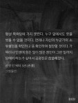 노벨정원 -  진짜 너무너무 재밌게 봤다... 😭👍 (키잡, 집착공! 스포주의, 발췌)