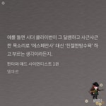 노벨정원 - 헌터와 매드 사이언티스트 1권 나눔 후기!