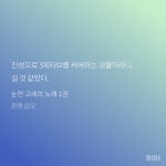 노벨정원 - 눈먼 고래의 노래 나눔 후기💕