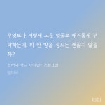 노벨정원 - 헌터와 매드 사이언티스트 나눔 후기 쪄왔어🎁