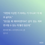 노벨정원 - 🔫헌터와 매드 사이언티스트💉후기🎁