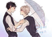 만화 - ~스토리가 좋았던 15금 비엘만화 영업합니다~