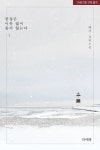 노벨정원 - 🏆 2021 노정 로맨스 소설 어워드 결과 발표 🏆