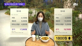 이슈/유머 - 점심을 먹은 뒤엔 꼭 하겐다즈 아이스크림과 스타벅스 커피를 드시는 jtbc기자분들.jpg