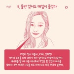 이슈/유머 - 오래 연애하는 노하우나 팁등은 왜 맨날 여자에게만 강요되는 규범일까?