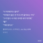 노벨정원 - 클라우드리스 스카이 공 완전 대박이다ㅋㅋㅋ 무뚜뚝+다정+은근 장난기+동갑내기 티키타카+당황하면 사투리 (ㅂㅊ