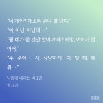 노벨정원 - 사, 상냥하게... 말해줘 ㅂㅊ