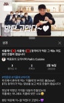 방탄소년단 - 백종원님이 "치콜레" 치폴레(x) 레시피 올려주셨다 ㅋㅋㅋㅋㅋ 방탄소년단 - 백종원님이 "치콜레" 치폴레(x)  레시피 올려주셨다...