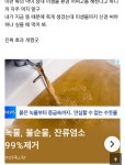 ★(후기) - 제트솔루션 원큐 - 변비로 병원 실려 갈 뻔 한 사람만 들어와 (텍스트 더러움 주의)