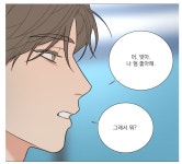 만화 - 만약 이때 우경이가 ㅇㅇ했다고 해줬더라면...if (스포주의)