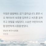 노벨정원 - [드럭스토어] 20년의 참사랑. 7년간의 헌신 끝에 사랑을 얻는 참사랑 공. 한사람을 위한 마음