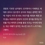 노벨정원 - ㅇㅅㅍ 오마이로드 암살자공(개) 너무 좋은데 이런공 또 없을까??ㅠㅠ