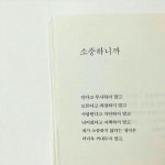 이슈/유머 - 예쁜 사람아. 오늘도 버텨내줘서 고마워. 이 새벽은 너를 위한 선물이야.
