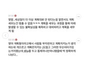 이슈/유머 - MBTI J유형은 계획형보다 통제형에 가깝다고 생각하는 글.jpg