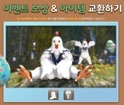 게임 - 달걀찾기 축제 오늘부터 시작이야 닭받아가 ㅋㅋㅋㅋㅋㅋㅋ