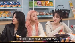 이슈/유머 - 전소연이 멤버들을 자랑하는 방법