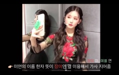 이슈/유머 - 전소연이 멤버들을 자랑하는 방법