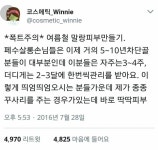 이슈/유머 - 말랑피부 만들기.twt