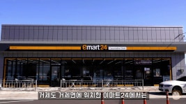 이슈/유머 - 삼겹살 구워먹을 수 있는 이마트24