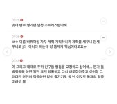 이슈/유머 - MBTI J유형은 계획형보다 통제형에 가깝다고 생각하는 글.jpg