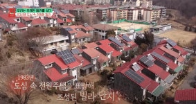 이슈/유머 - 83년도에 지어진 구로구 타운하우스