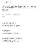 이슈/유머 - 혼인신고 했는데 축하한다는 한마디 없네요