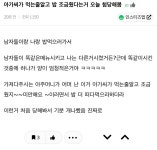 이슈/유머 - 여자 밥 조금 주는거 오늘 첨당해봄