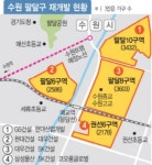 이슈/유머 - 수원에서 가장 낙후된 동네였던 곳 재개발 완료 후 모습....jpg