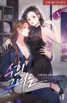 노벨정원 - GL소설) 👩❤️💋👩작품소개&나눔👩❤️👩 노벨정원 - GL소설) 👩❤️💋👩작품소개&나눔👩❤️👩