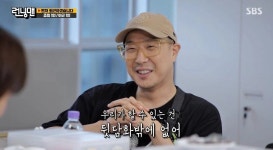 이슈/유머 - 직장인들에게 추천하는 런닝맨 회사 짤 ex) 대리 엎드려/ 사장이 돌대가리야...