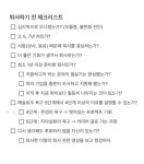 이슈/유머 - 회사 그만둘 때 최대한 뽕뽑고 나가는 / 잘 퇴사하는 꿀팁