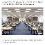 이슈/유머 - 등록금 뽕 뽑는 법